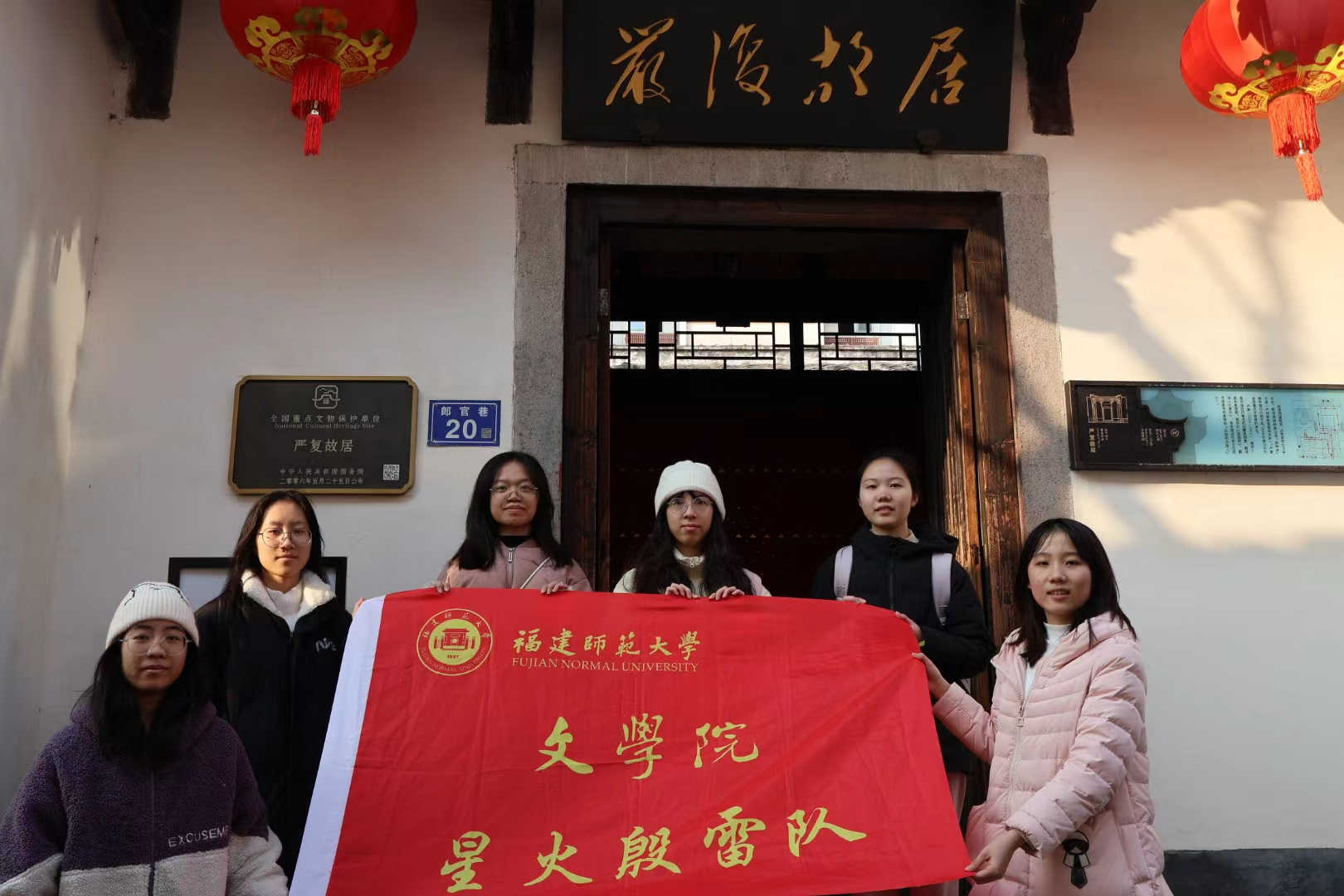追尋領(lǐng)袖足跡，同會福緣古今——星火殷雷實踐隊寒假社會