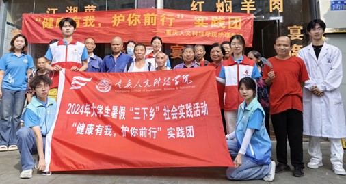 “健康有我，護(hù)你前行” —— 三下鄉(xiāng)實(shí)踐團(tuán)在忠縣金雞鎮(zhèn)開展免費(fèi)血壓檢測(cè)活動(dòng)