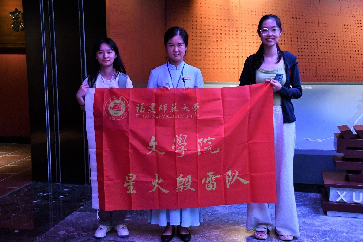 紅心永向黨，星火代代傳  ——星火殷雷實踐隊開展暑期“