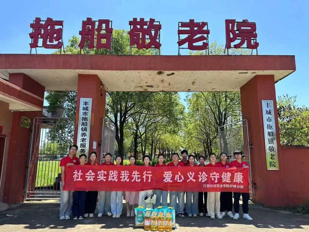 “傳承紅醫(yī)精神，賡續(xù)紅色血脈”社會(huì)實(shí)踐隊(duì)|盛夏相約艷陽天，共同相聚敬老院