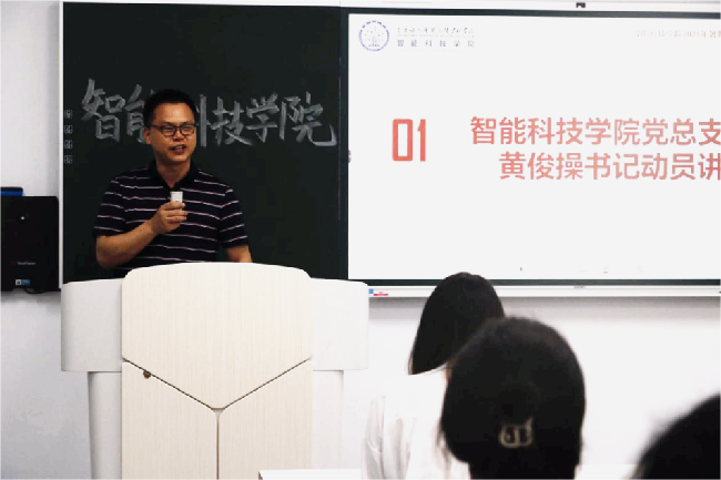 智能科技學(xué)院2024年暑期“三下鄉(xiāng)”社會實踐活動動員大會順利舉行