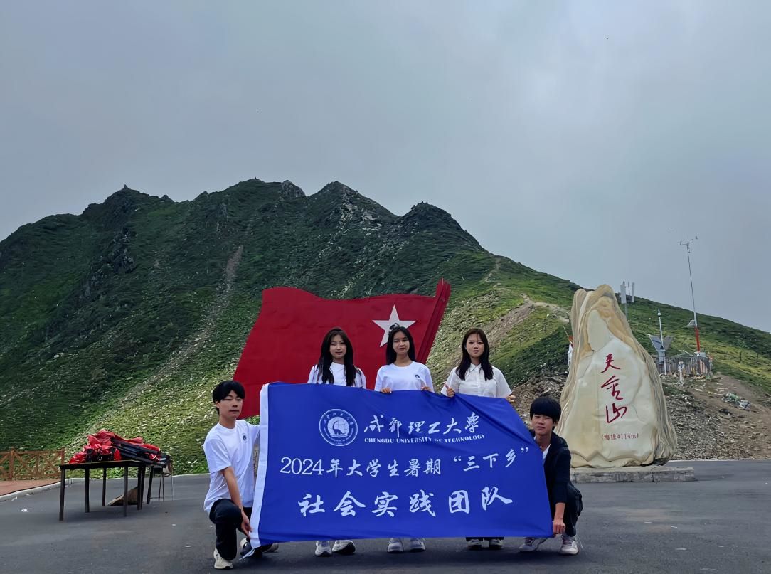 圖為實(shí)踐團(tuán)隊(duì)成員在夾金山頂照相留念。張世玉 攝