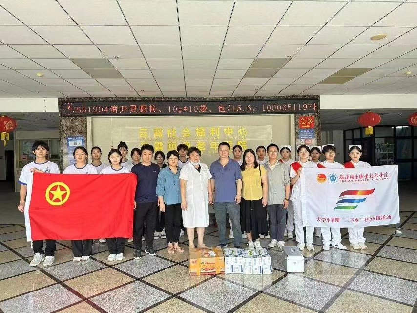 青春為中國式現(xiàn)代化挺膺擔(dān)當(dāng)丨護理學(xué)院“夢飛天使”志愿服務(wù)隊在云霄縣頤康老年醫(yī)院的溫暖之行