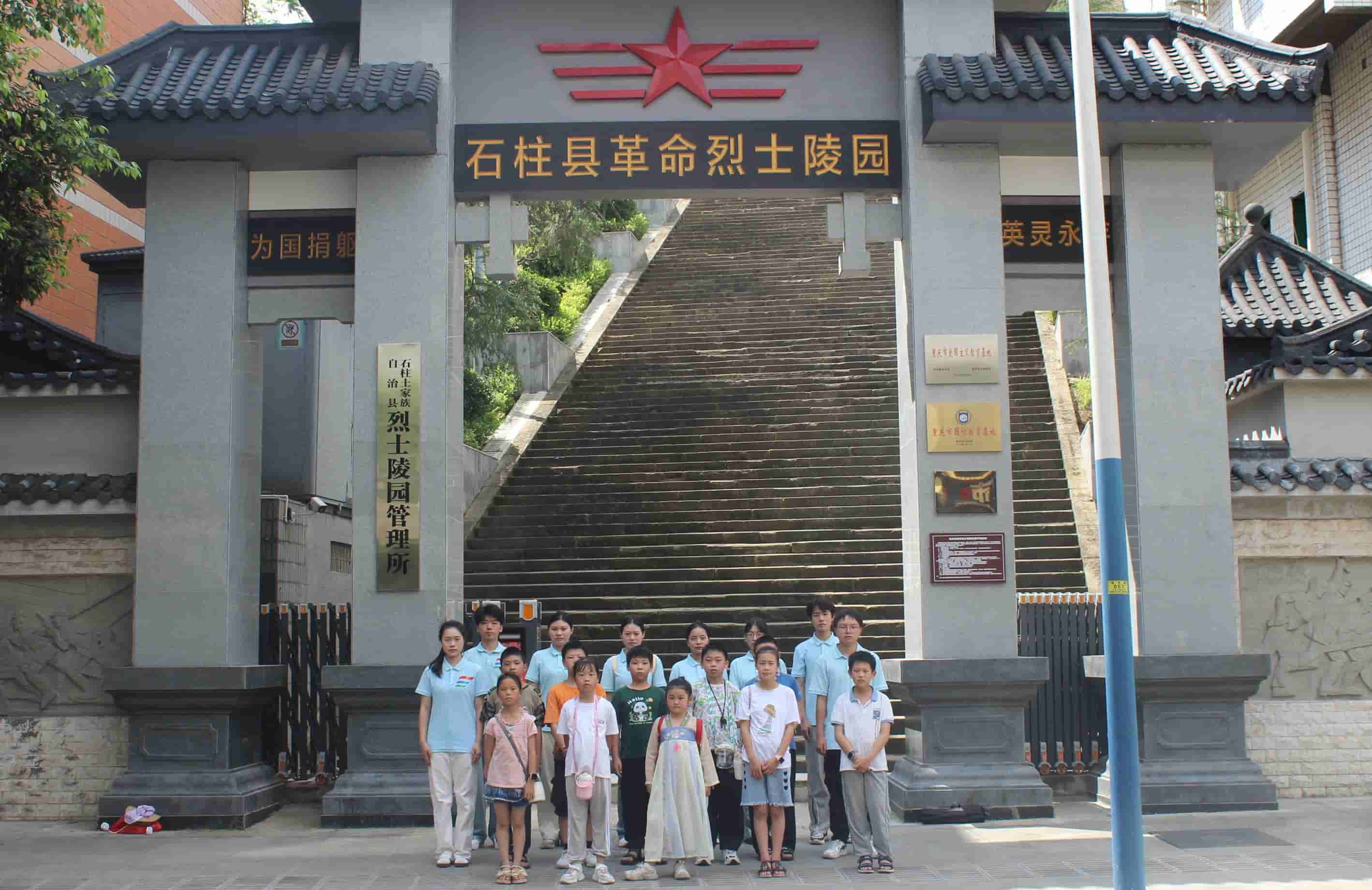 重外院三下鄉(xiāng)：緬懷先烈志，共鑄中華魂