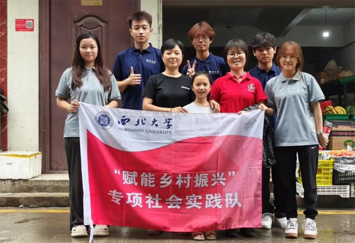 以愛育人，以德鑄魂——西北大學(xué)實(shí)踐團(tuán)不負(fù)青春，助力鄉(xiāng)村振興