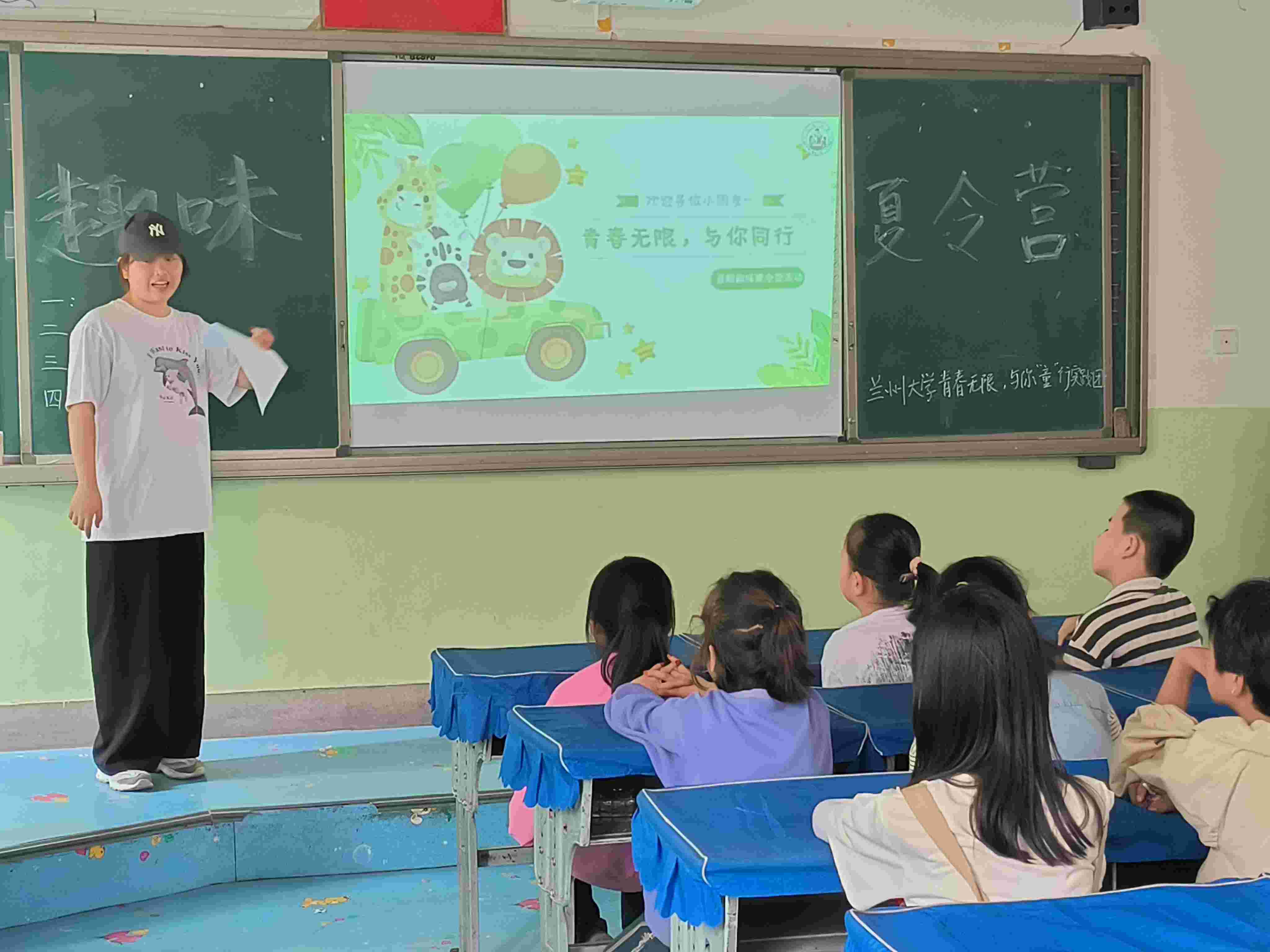青春無(wú)限，陽(yáng)光“童”行暑期支教實(shí)踐團(tuán)