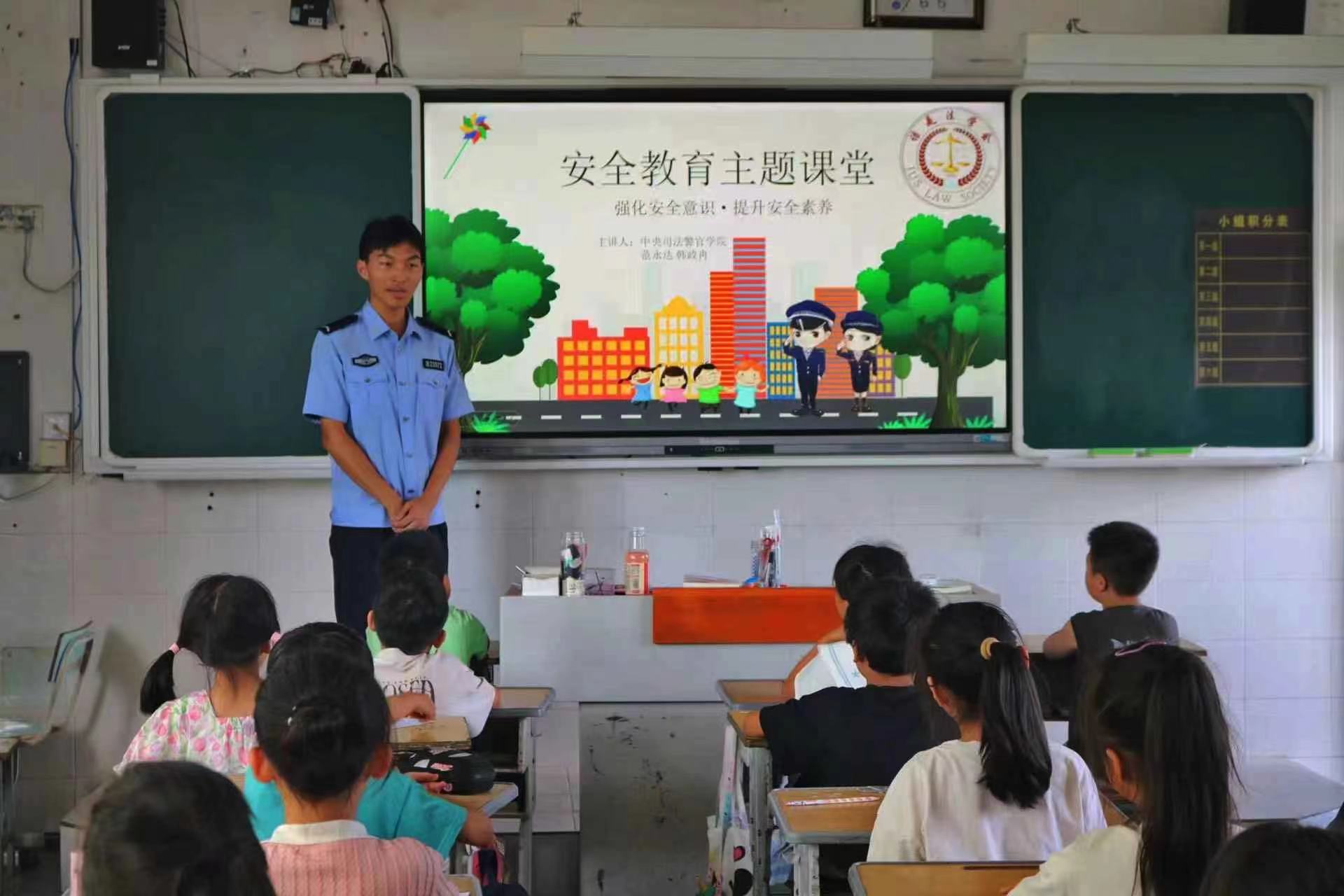 “雙百雙進”進行時——中央司法警官學(xué)院詰是法學(xué)會“明德警行”志愿服務(wù)隊大洋鎮(zhèn)暑期“三下鄉(xiāng)”實踐活動紀(jì)實