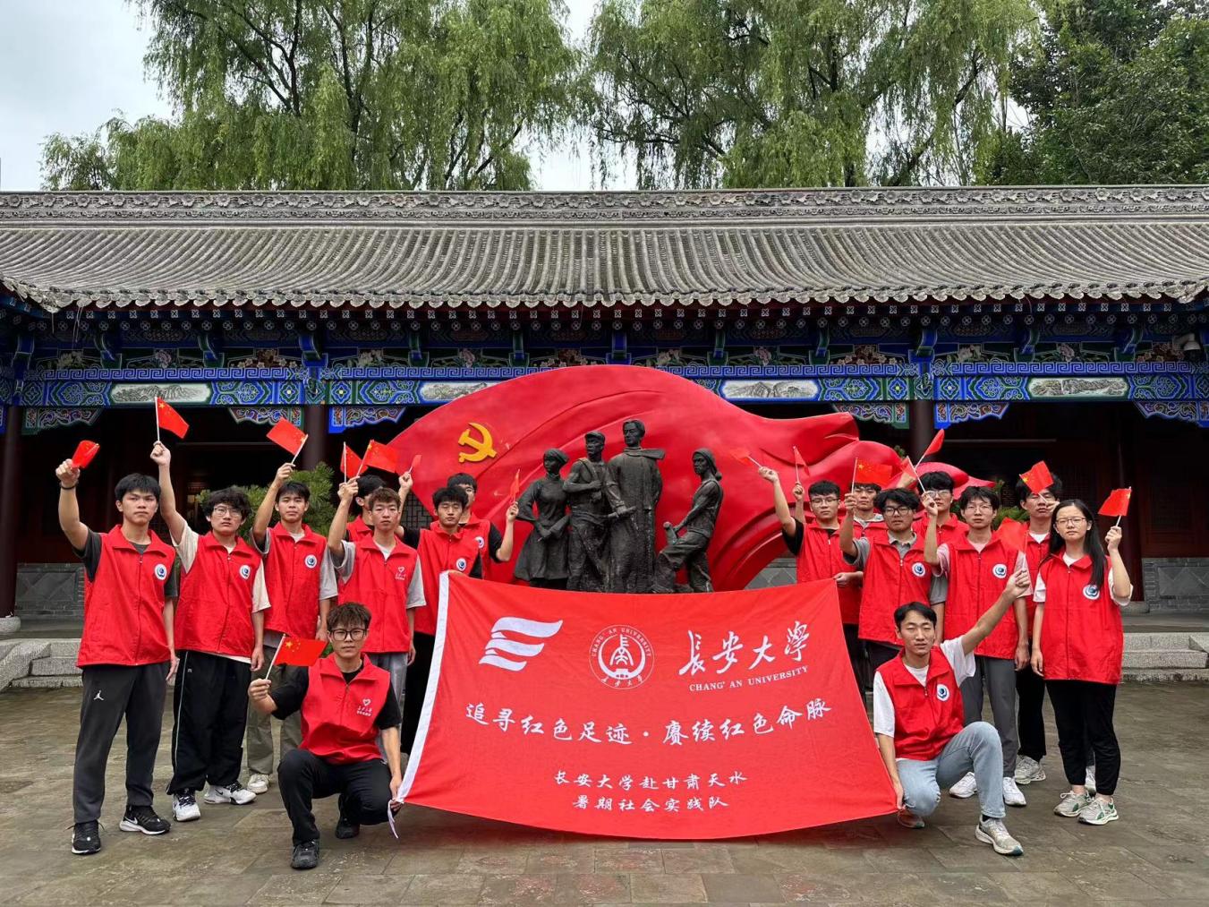 長安大學(xué)赴甘肅天水暑期社會(huì)實(shí)踐隊(duì) 前往了解天水大革命歷史
