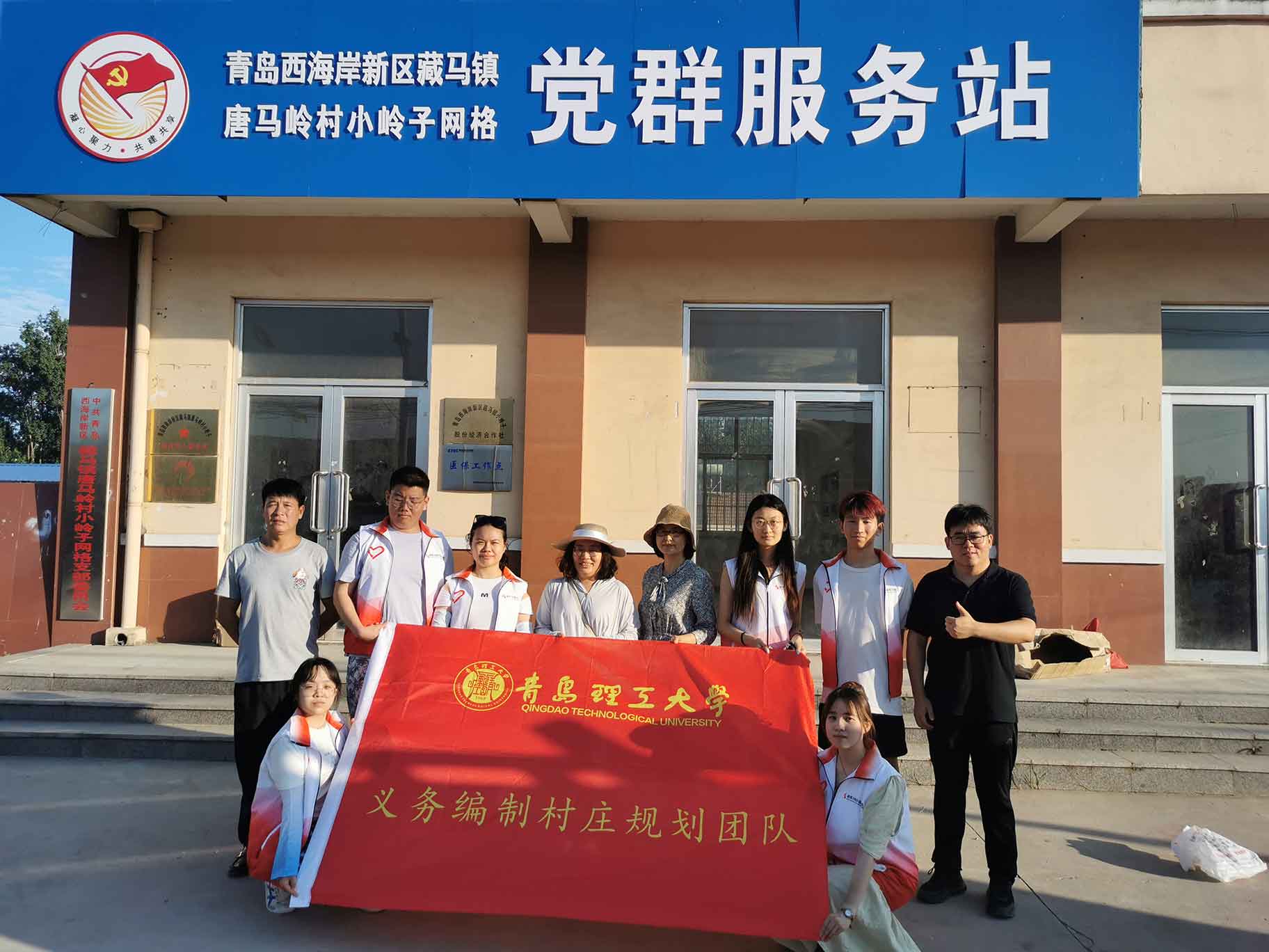 實(shí)踐進(jìn)行時，青春當(dāng)有為——青理學(xué)子赴小嶺子村開展義務(wù)編制村莊規(guī)劃