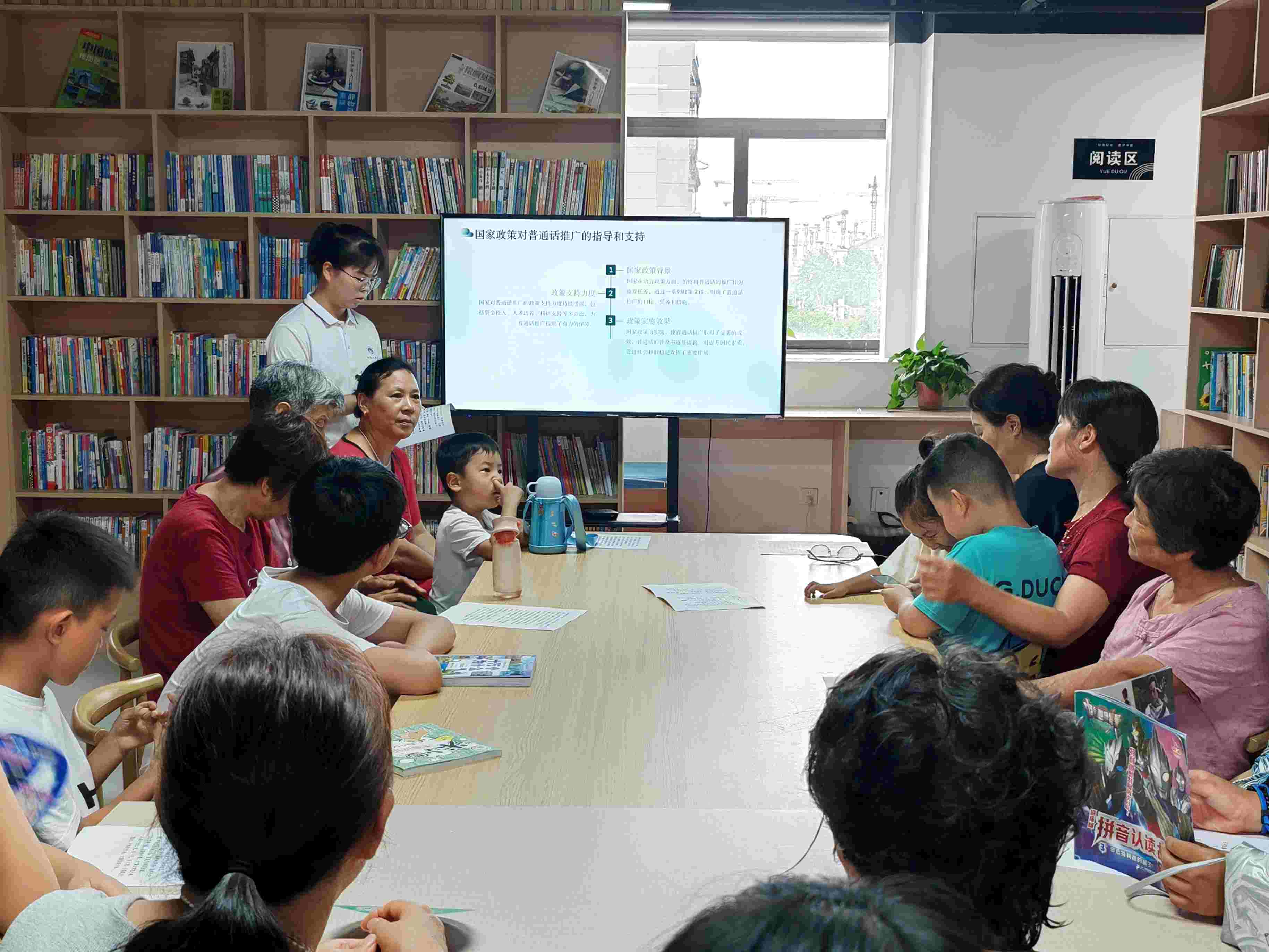 九州皆同音，推普助振興