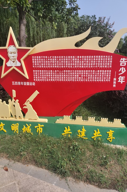  探索獨(dú)秀文化，銘記紅色歷史