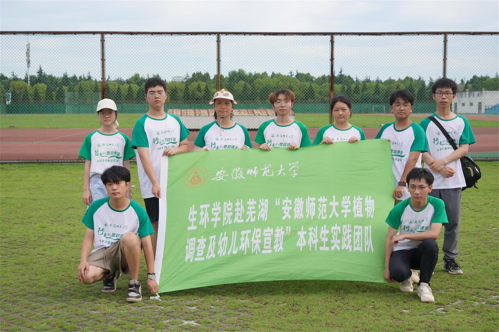 “安師大植物調(diào)查及幼兒環(huán)保宣教”本科生實(shí)踐團(tuán)隊(duì)赴安師大花津校區(qū)南體區(qū)植物調(diào)研