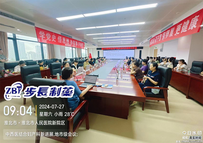 大學(xué)生“三下鄉(xiāng)”調(diào)研山東省步長醫(yī)藥銷售有限公司：探索現(xiàn)代醫(yī)藥科技的創(chuàng)新之路