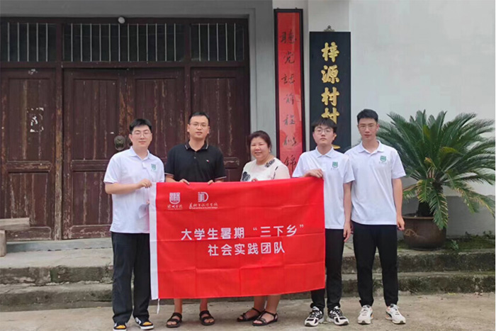 赴黃山市休寧縣源芳鄉(xiāng)梓源村“云川之夢“小隊暑期社會