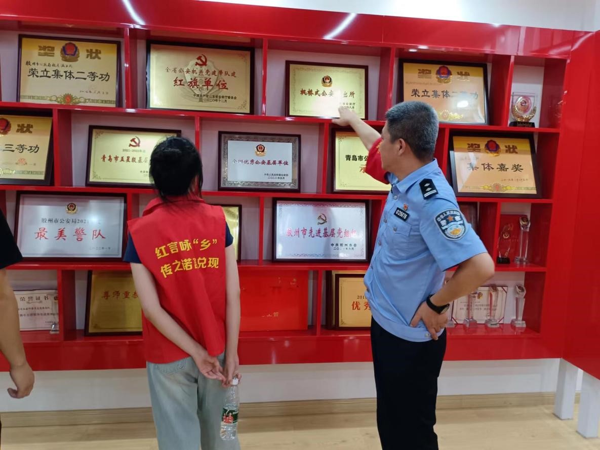 貴大學(xué)子三下鄉(xiāng)：領(lǐng)略“警”彩，感受“楓”景——紅言詠“鄉(xiāng)”傳山東支隊走進膠東派出所參觀學(xué)習(xí)