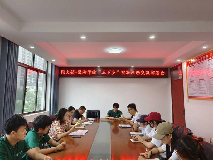 【童心相伴 夕陽(yáng)同輝—巢湖學(xué)院數(shù)學(xué)與大數(shù)據(jù)學(xué)院赴同大鎮(zhèn)“一老一小“關(guān)愛(ài)服務(wù)團(tuán)——大學(xué)生“三下鄉(xiāng)”隊(duì)伍進(jìn)駐同大鎮(zhèn)，攜手共創(chuàng)多姿多彩的活動(dòng)篇章】