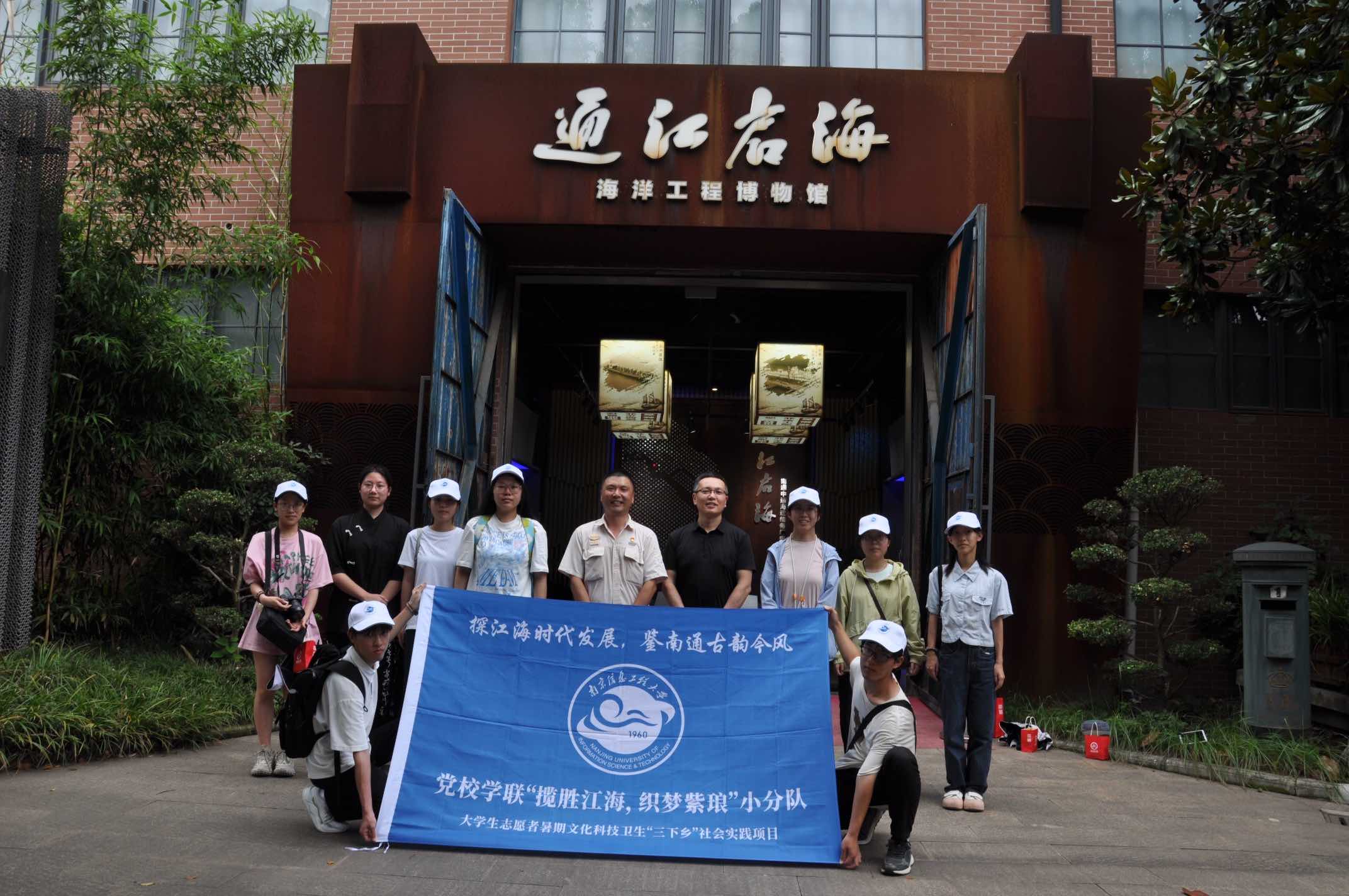 南信大學(xué)子三下鄉(xiāng)｜蔚藍(lán)行者劈波深藍(lán)，工匠精神涌流江海