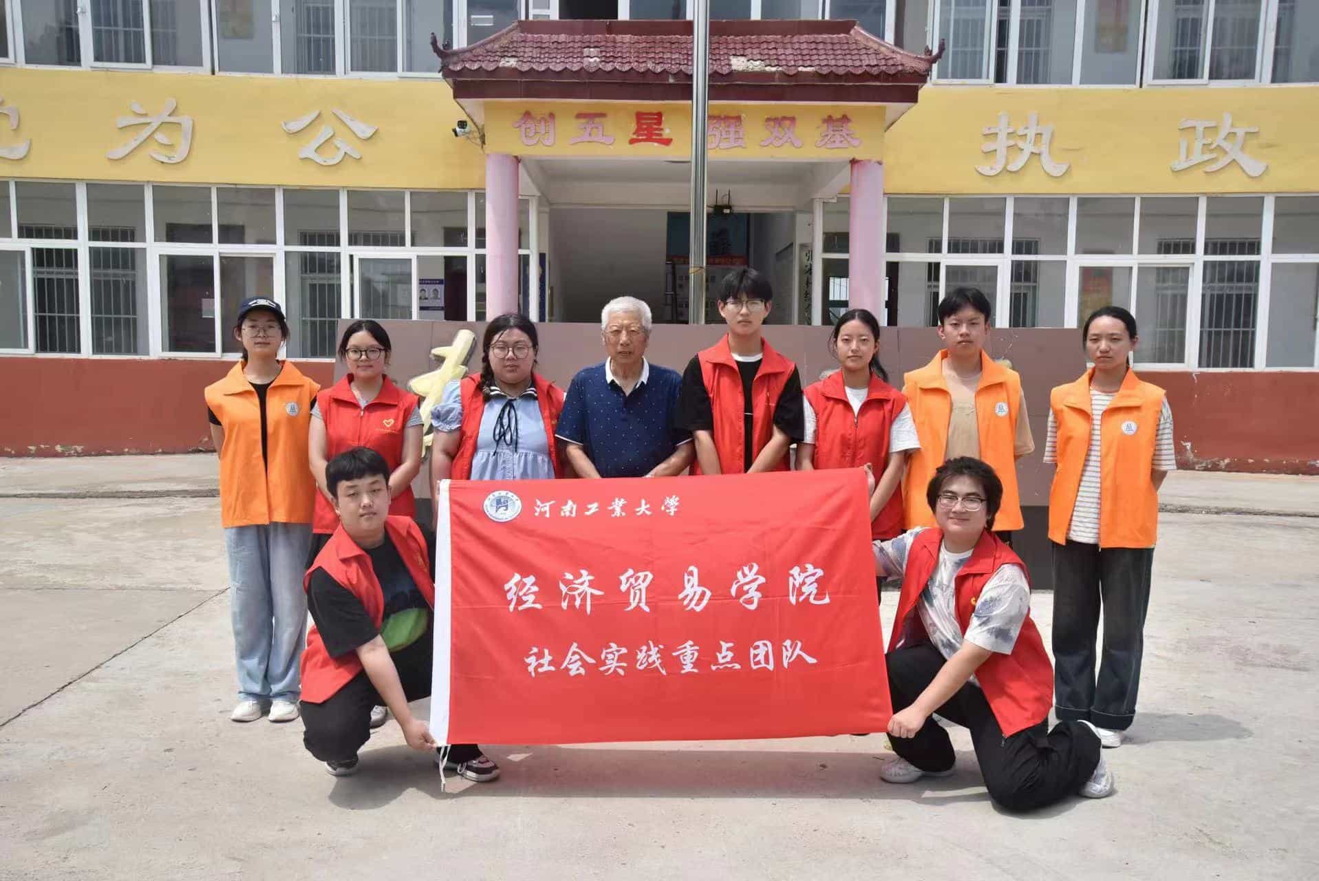 河南工業(yè)大學(xué)學(xué)子三下鄉(xiāng)：逸志拓荒新時(shí)代，鄉(xiāng)村振興譜新篇