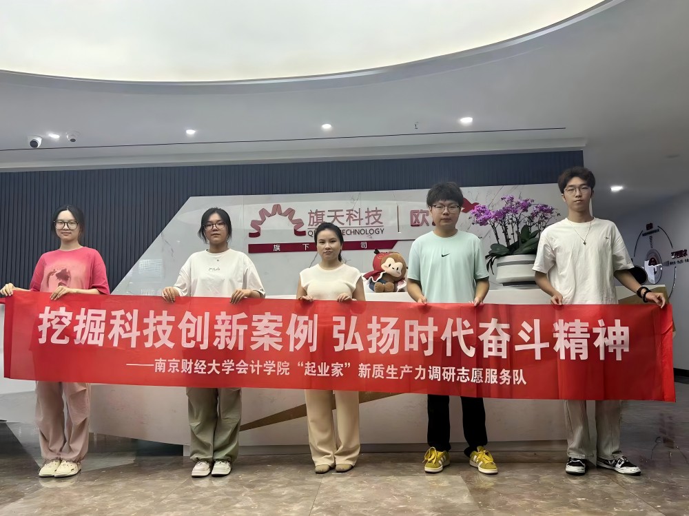 挖掘科技創(chuàng)新案例，弘揚(yáng)時(shí)代奮斗精神