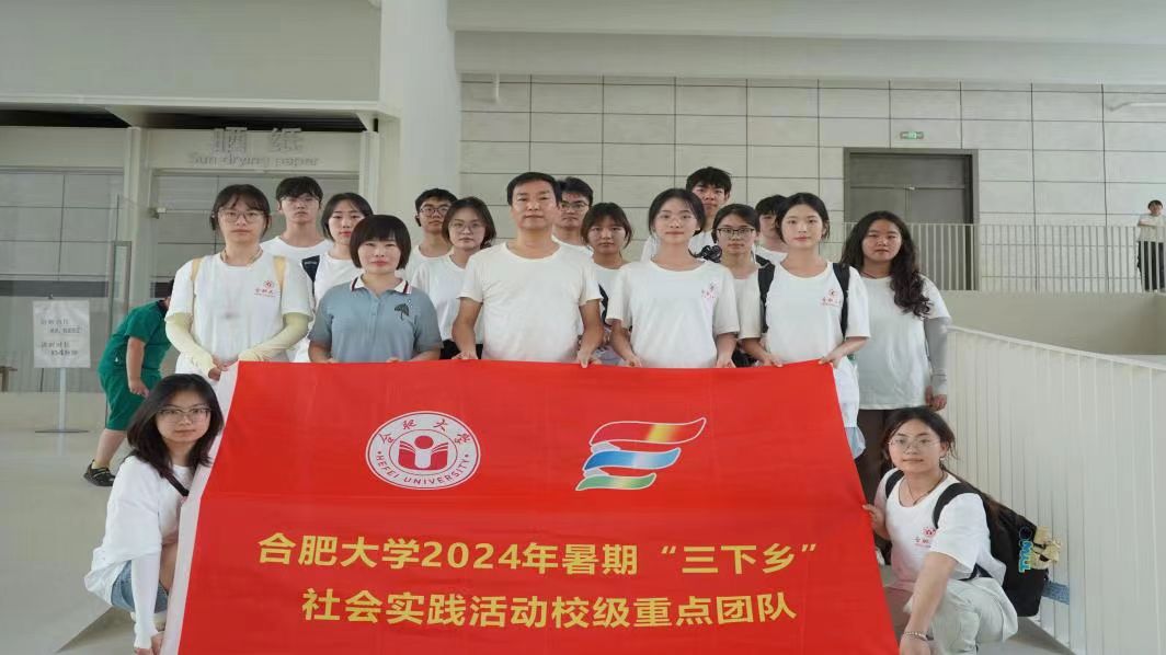以熱愛(ài)助力家鄉(xiāng)：“大國(guó)工匠”毛勝利給合肥大學(xué)暑期三下鄉(xiāng)社會(huì)實(shí)踐團(tuán)上了一堂實(shí)踐課