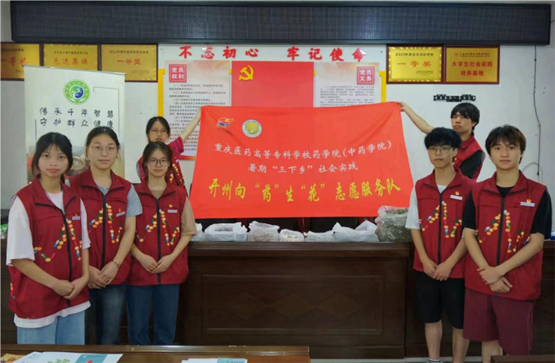 中藥文化服務(wù)月—藥香傳千里，中醫(yī)福萬(wàn)民