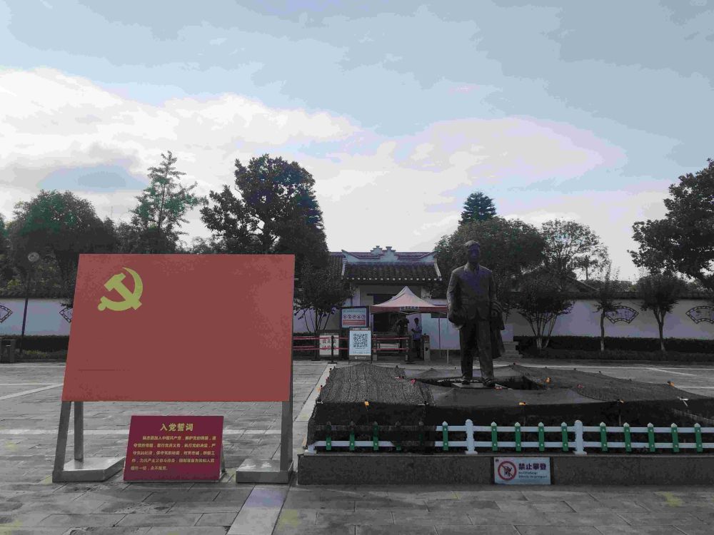 重人科三下鄉(xiāng)：尋訪“榮臻”紅色足跡，共賞郎家文化底蘊——參觀聶榮臻故居活動