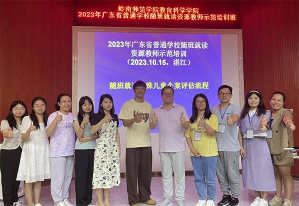 以愛育愛，從“融”前行 ——普通學(xué)校隨班就讀資源教師示范培訓(xùn)專題講座