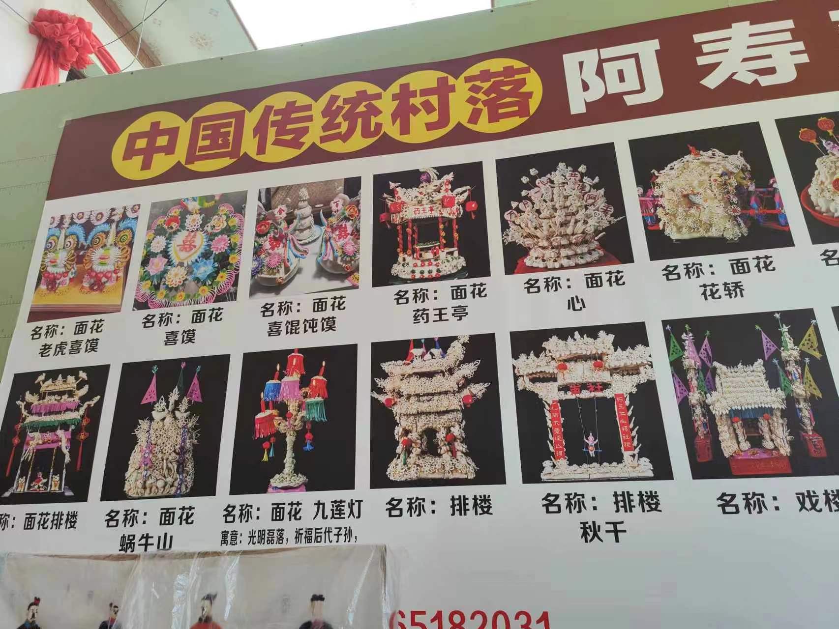 三下鄉(xiāng) 【大美大荔，面花之鄉(xiāng)】西安建筑科技大學(xué)管理學(xué)院赴陜西省渭南市大荔縣開(kāi)展面花調(diào)研活動(dòng)