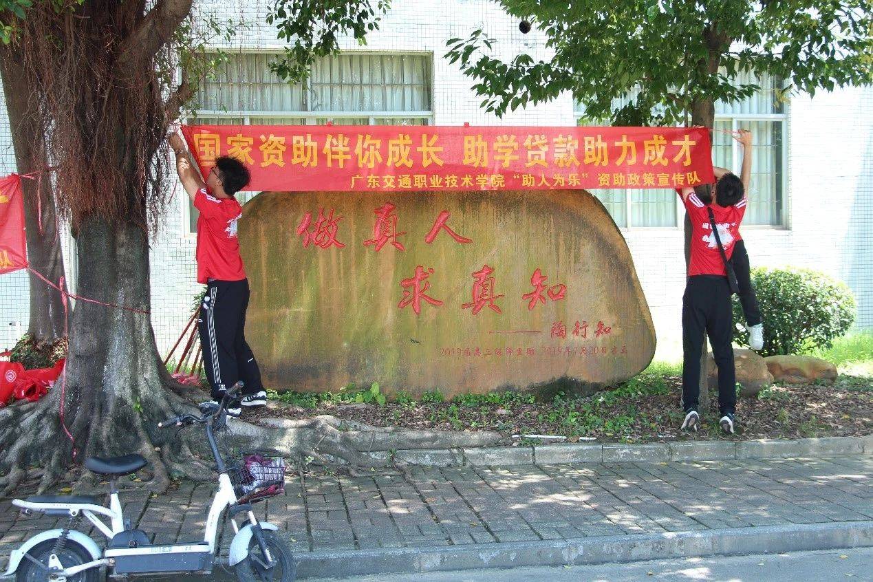 資助下鄉(xiāng)|資助宣講進(jìn)校園，助生圓夢我先行