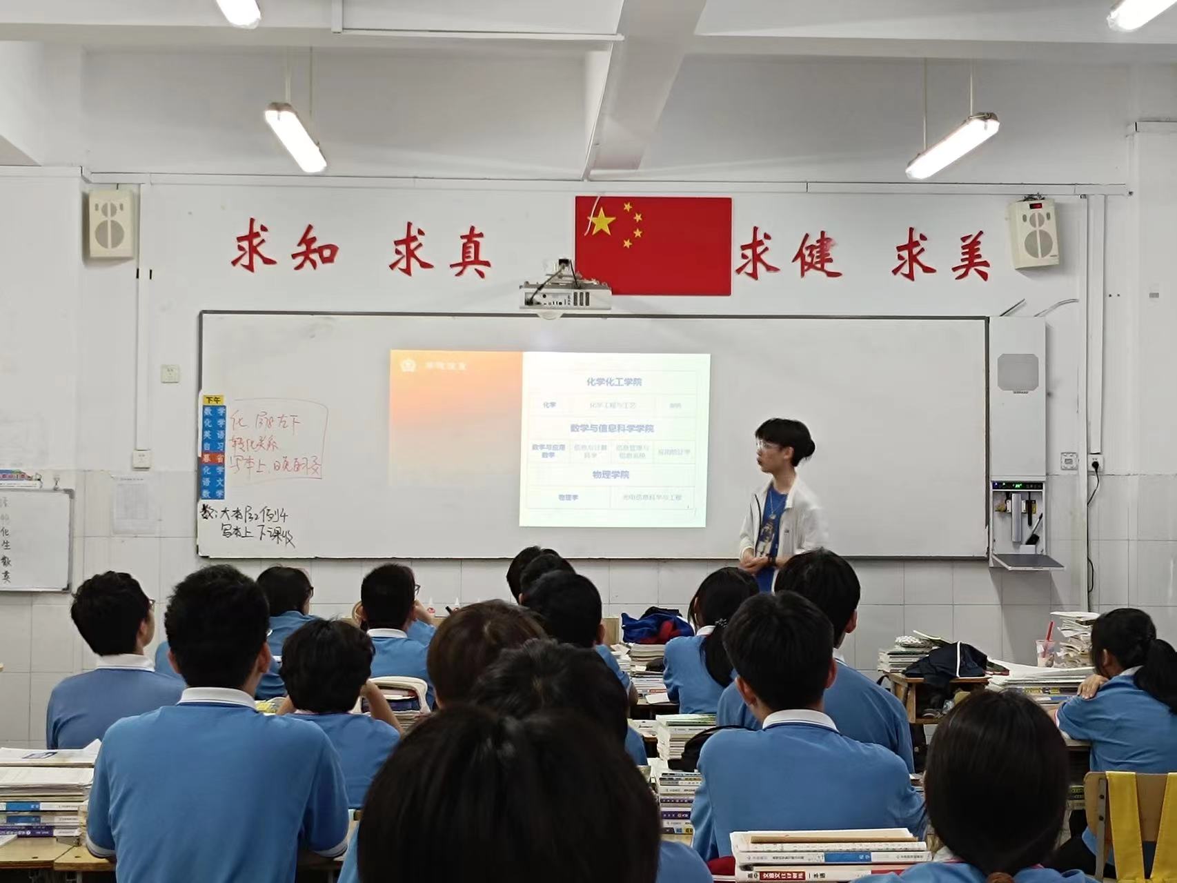 河南師范大學化學化工學院“篤行修身，情系師大”團隊赴太行中學開展招生宣講活動