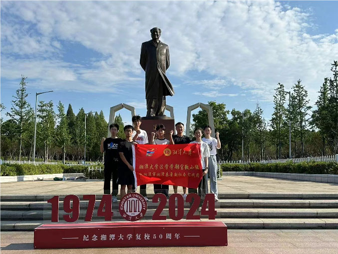 湘潭大學(xué)法學(xué)學(xué)部赴易俗河暑期“三下鄉(xiāng)”走訪調(diào)研報(bào)告（一）