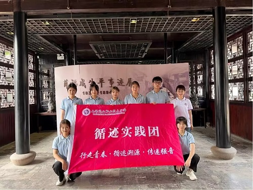 探尋紅色足跡，踐行初心使命