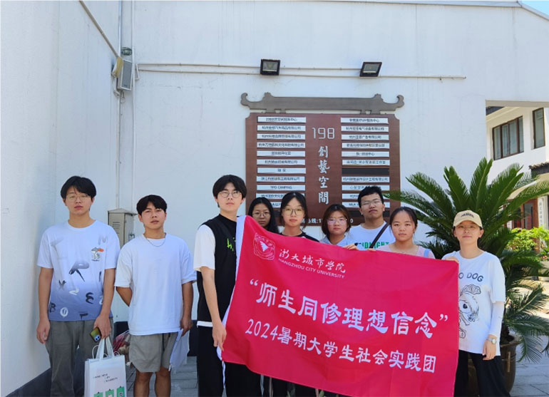 采千民萬(wàn)聲，促職住平衡|浙大城市學(xué)院職住平衡調(diào)研團(tuán)調(diào)研紀(jì)實(shí)